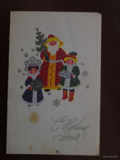 Почтовая карточка.СССР.1972г.