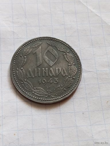 10 динаров 1943 года