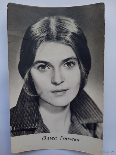 Киноактриса Ольга Гобзева