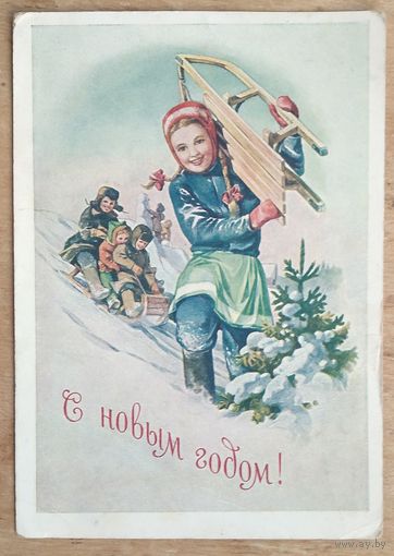 Адрианов С. С новым годом! 1954 г. ПК. Подписана.
