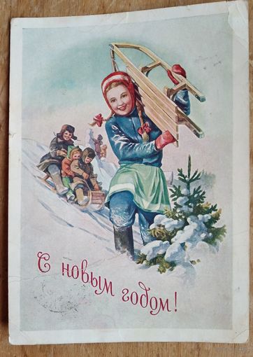 Адрианов С. С новым годом! 1954 г. ПК. Подписана.