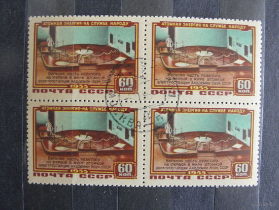 Продажа коллекции с 1 рубля! Гашеные почтовые марки СССР в квартблоках.