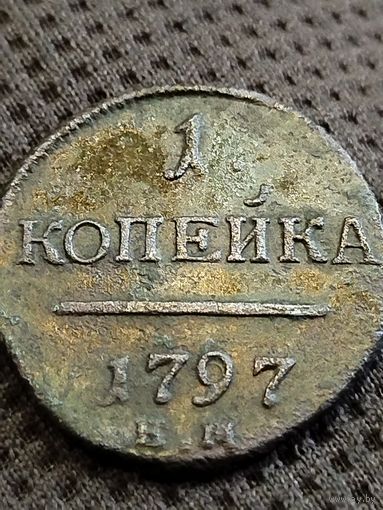 1 копейка 1797 г КМ