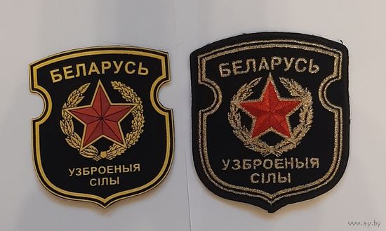 Шевроны МО РБ