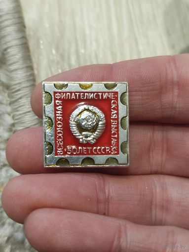 Всесоюзная филателистическая выставка ссср