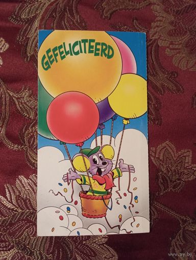 Открытка, Германия