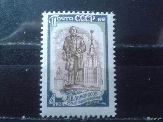 1961 Ломоносов**