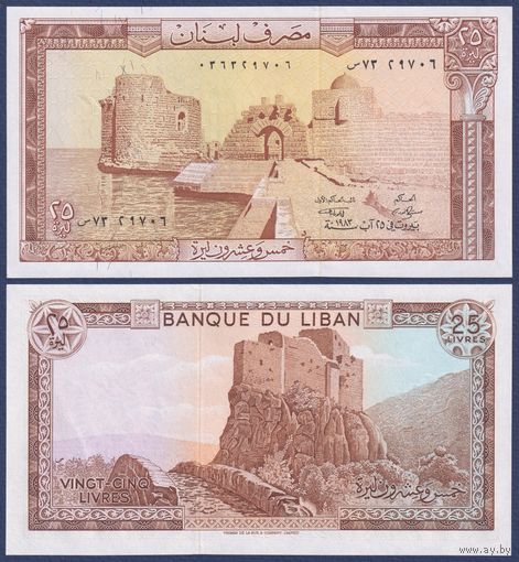 Ливан, 25 ливров 1983 г, P-64c (замок крестоносцев в Сайде, замок Мушайлаха), UNC