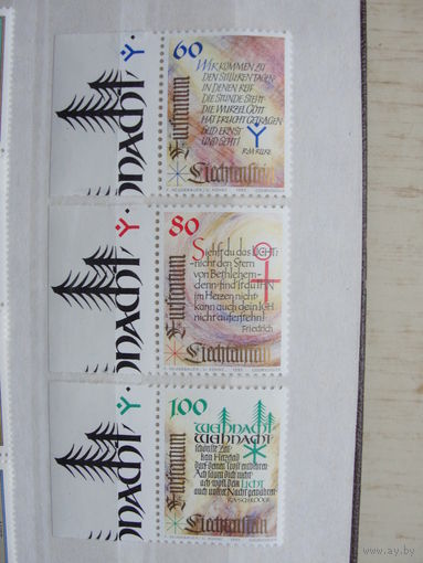 Продажа коллекции с 1 рубля! Почтовые марки Лихтенштейна.