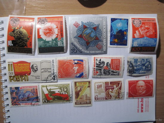 14 марок СССР с рубля!