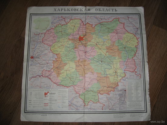 Харьковская область (СССР 1973 год)