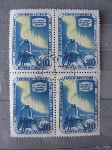 Продажа коллекции с 1 рубля! Гашеные почтовые марки в квартблоках.