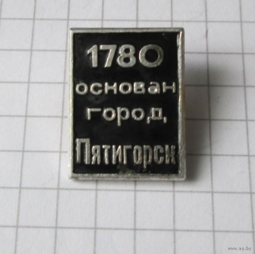 Пятигорск