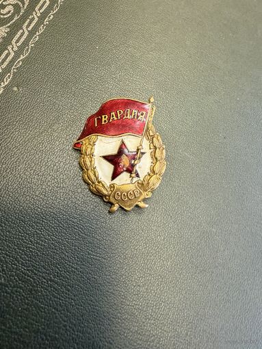 Гвардия военная с рубля