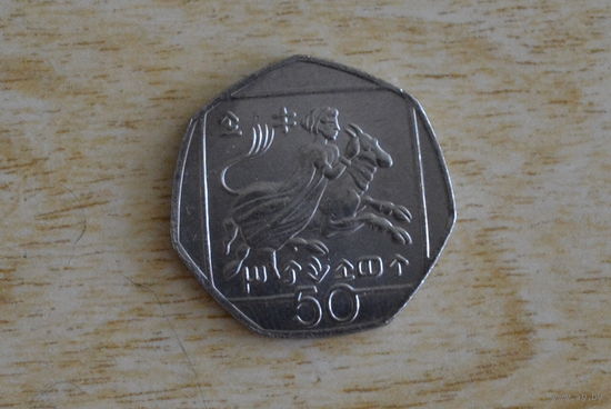 Кипр 50 центов 2004(последний год)