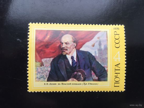 СССР 1976 год. Ленин на Красной площади. Художник П.Васильев