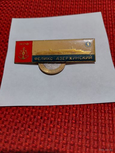 Значок " МРФ Ф.Дзержинский   т.м. "