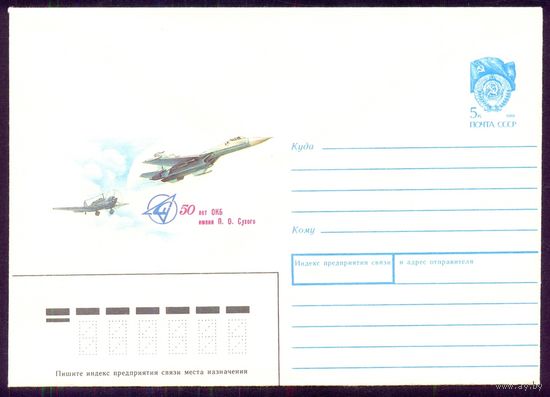 Авиация АКБ им.П.О.Сухого 50 лет