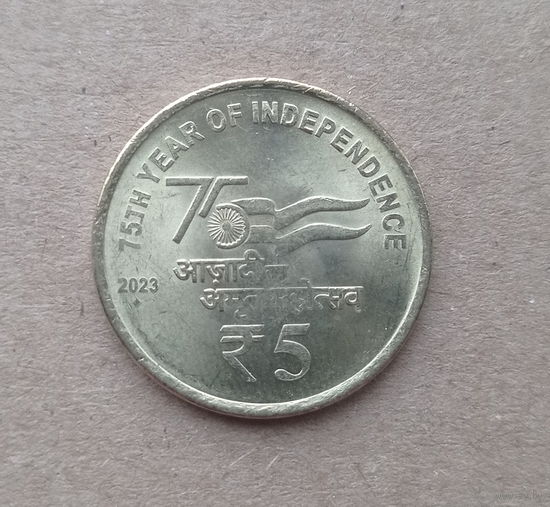 Индия 5 рупий 2023 год 75 лет независимости Индии