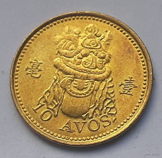 Макао 10 аво, 2010 (1-5-61)