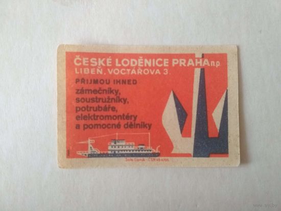 Спичечные этикетки ЧССР. 1962 год