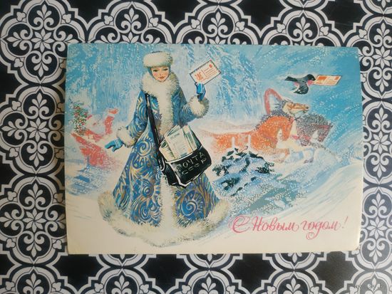 Открытка СССР 1982 год. Прошла почту. А.Плаксин .Состояние на скане2