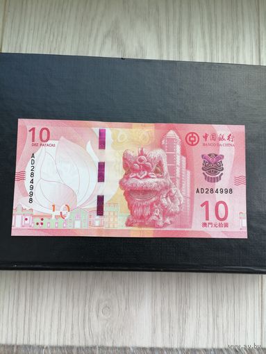 Макао 10 UNC 2020 г.с рубля