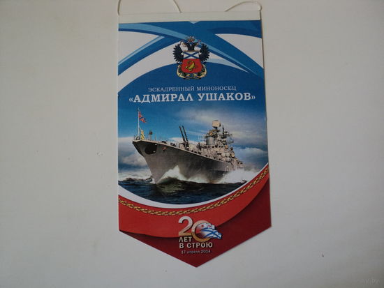 ВЫМПЕЛ ВМФ РФ
