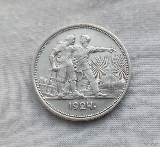 СССР, рубль 1924 г., серебро 0.900