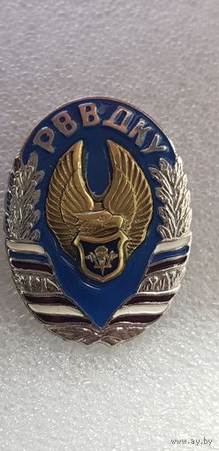 РВВДКУ Россия*