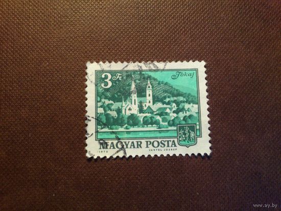 Венгрия 1973 г.Город  Токай./24а/