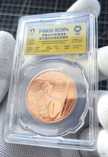Франция, 1/4 евро 2024 г, Эстафета Олимпийского огня - факел Олимпиады, в слабе, UNC