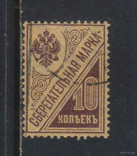 Россия РСФСР 1918 Сберегательные марки в почтовом обращении Стандарт #ФМ 3А