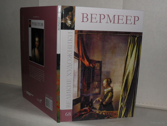 ВХ-68 Вермеер. Серия: Великие художники.