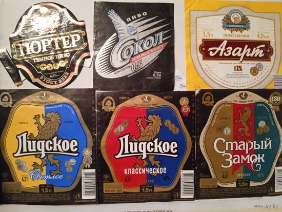 Этикетки. Пивные.