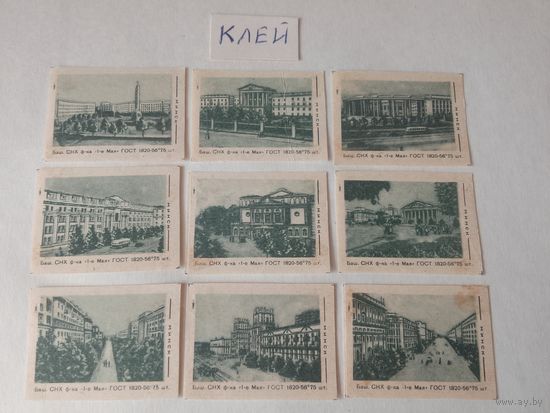 Спичечные этикетки. ф. 1 мая. Минск. 1960 год