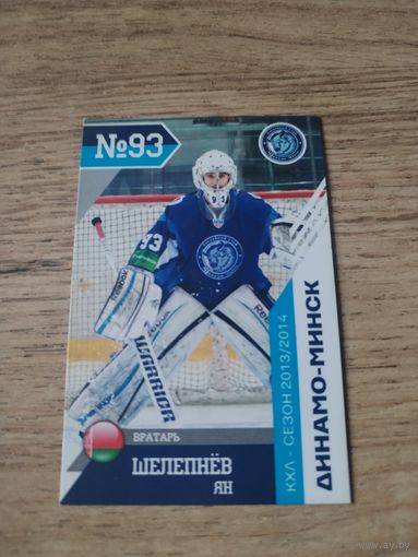 Хоккейная карточка.