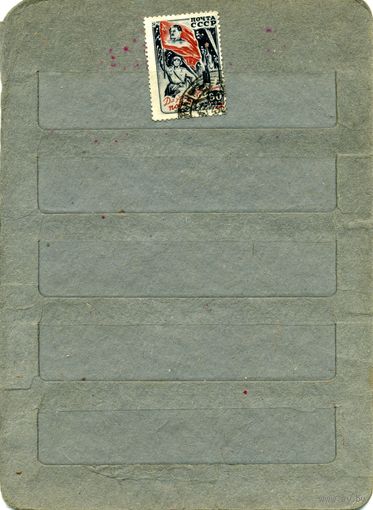 СССР, 1946, ПОБЕДА НАД ГЕРМАНИЕЙ В ВОВ,   1м, гашен