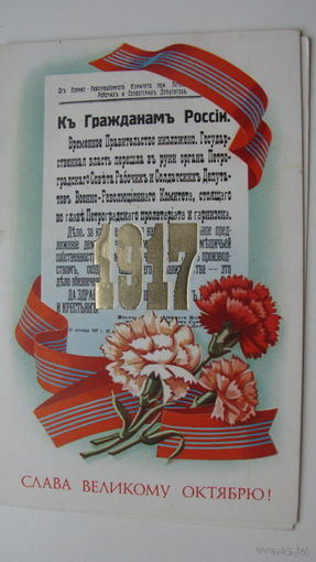 Октябрь  двойная 1980 г