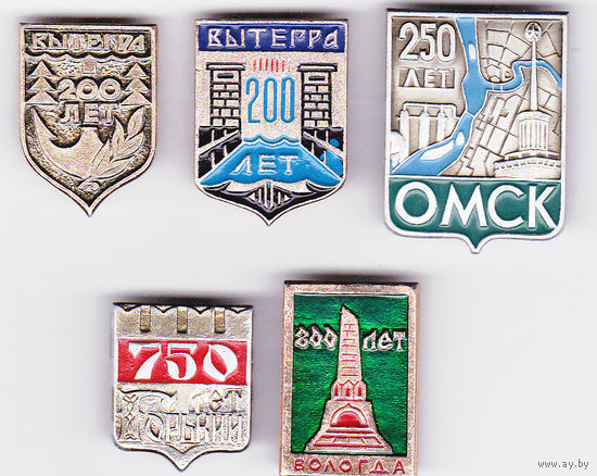 Юбилеи городов: 200 лет Вытегре (1973); 250 лет Омску; 750 лет Горькому (Ниж. Новгород;1971), 800 лет Вологде.