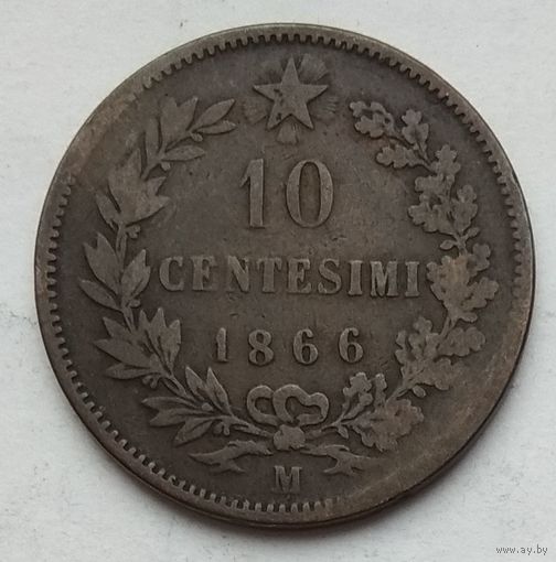 Италия 10 чентезимо 1866 г.