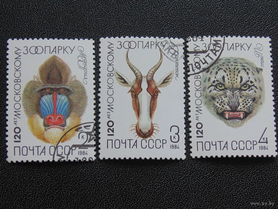 СССР 1984 г. Фауна.