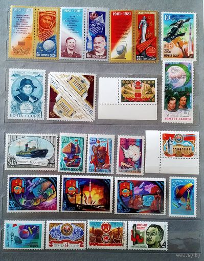 Марки СССР 1981 год Годовой набор ( 5 Фото )