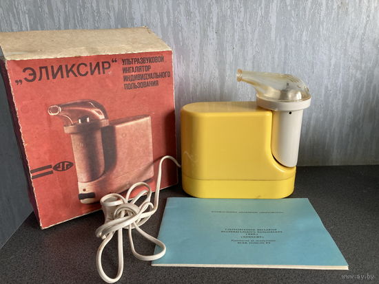 Ингалятор ультразвуковой уиип 1 СССР