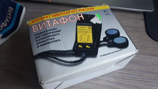 Витафон (Vitafon). Идеальное состояние. Витафон