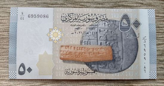 Werty71 Сирия 50 фунтов 2021 UNC банкнота