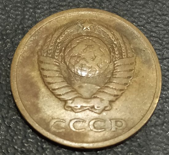 3 копейки 1961