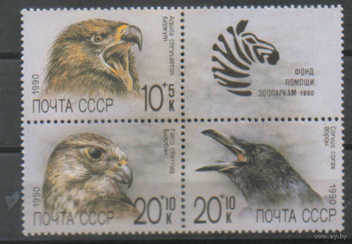 Заг. 6135/37. 1990. Птицы. сцЕпКа. чиСт.