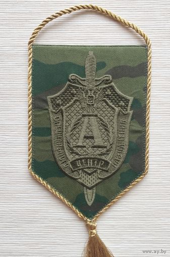 Вымпел 2