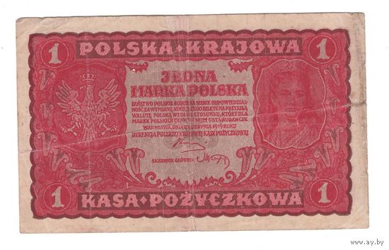 Польша 1 марка 1919 года. Маленькие буквы серийного номера
